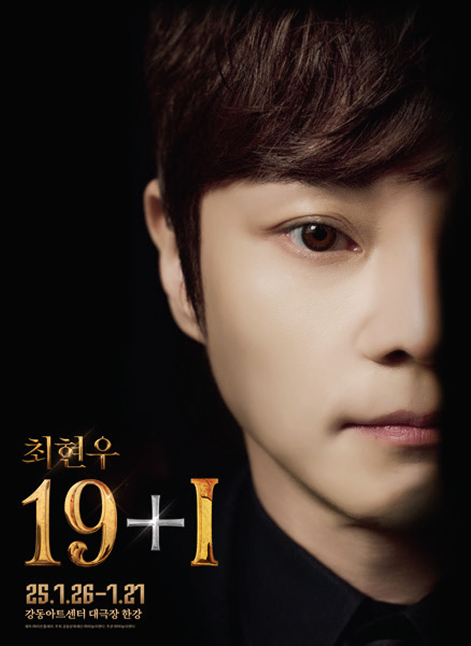 최현우 19+I