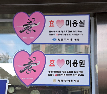 효(孝) 이용원·미용실 사진